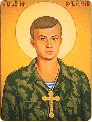 Martyr Eugene